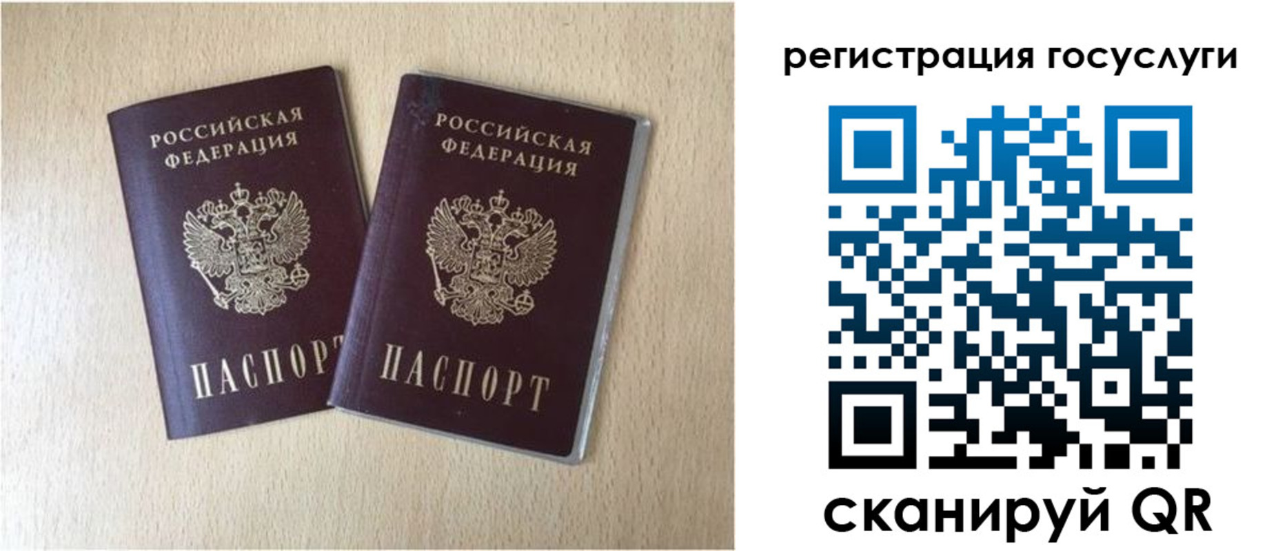 купить прописку в Каменке