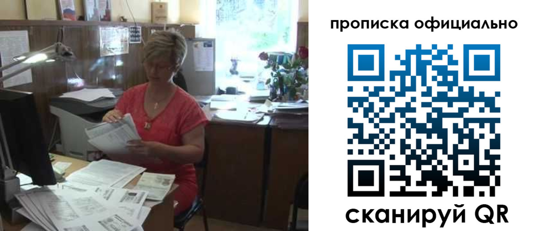 временная регистрация гарантия в Каменке