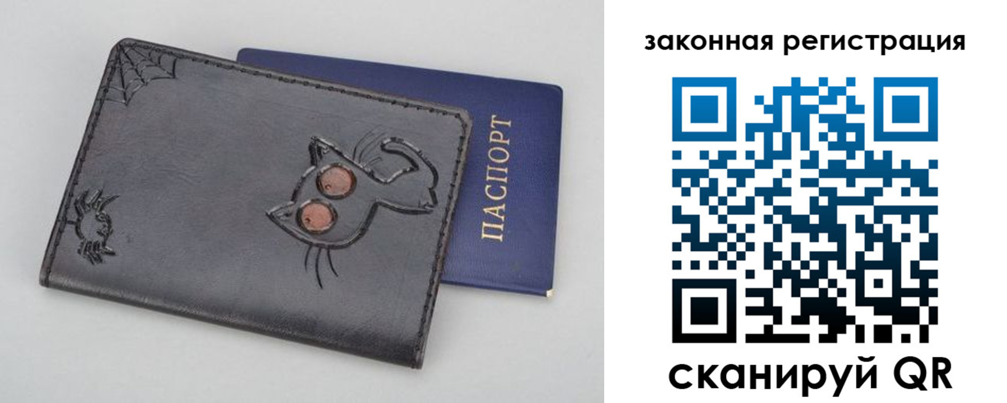 прописка в Каменке