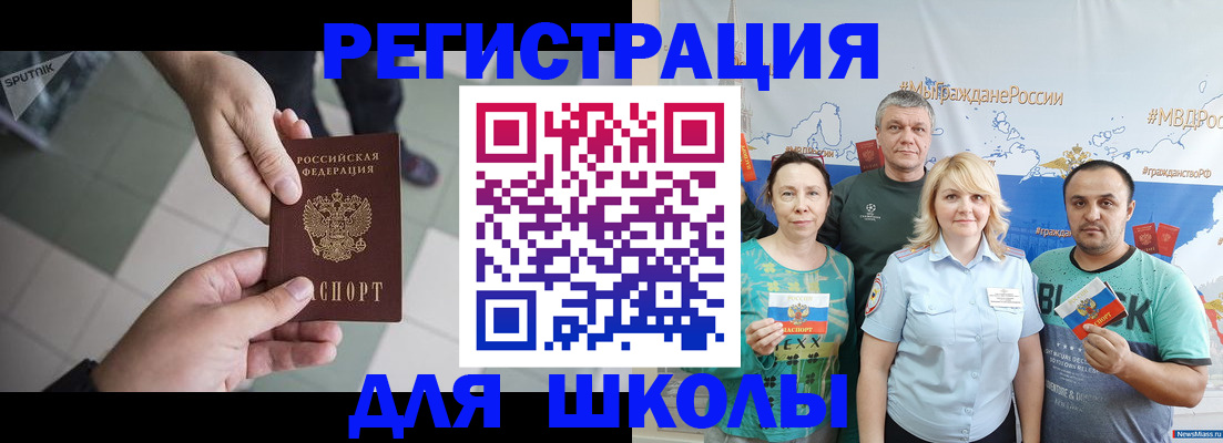 купить прописку в Каменке