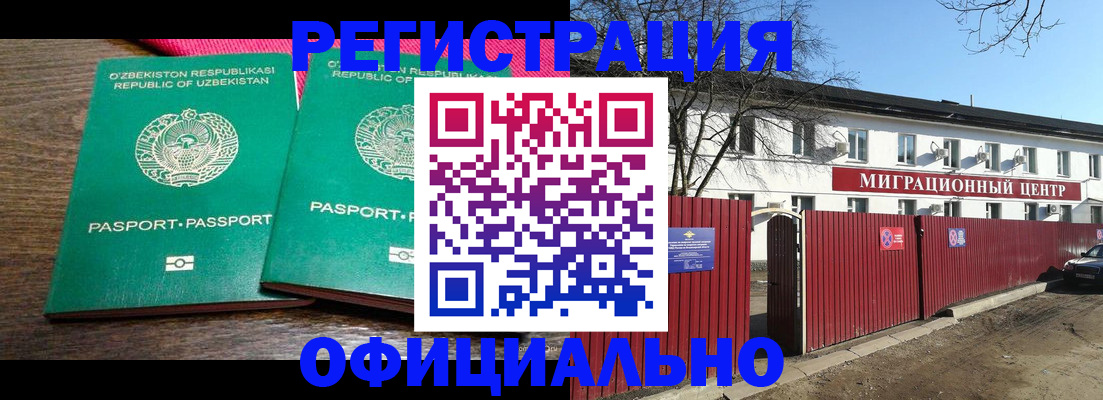 прописка для кредита в Каменке