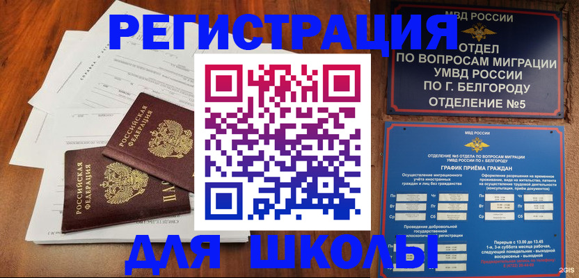 прописка поиск в Каменке