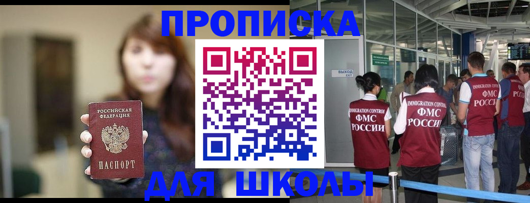 временная регистрация недорого в Каменке