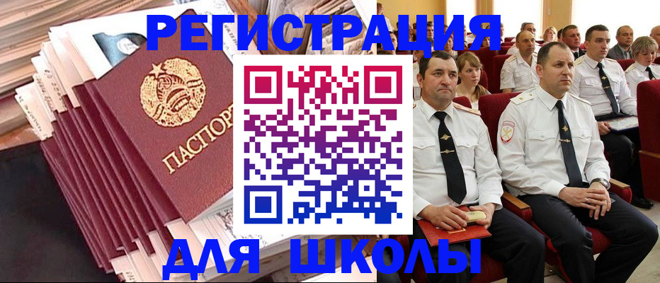 прописка гарантия в Каменке